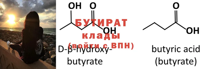 OMG ссылки  Инза  БУТИРАТ вода 