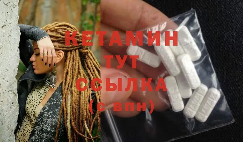 КЕТАМИН ketamine Инза